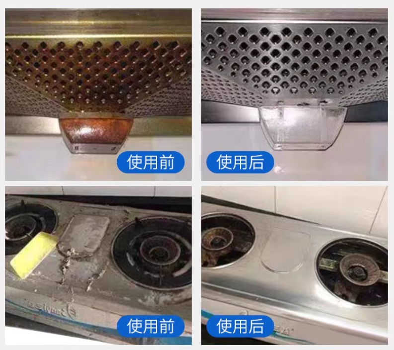 一擦式多功能强力去污家用厨房油烟机